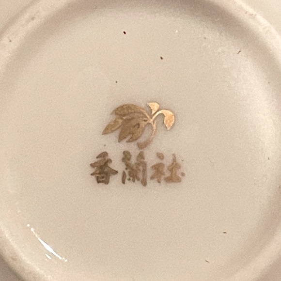 TG Pair of Koransha Japanese bowls with lids - Picture 7 of 7